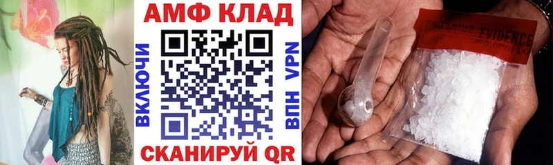 АМФ 97%  shop как зайти  Сенгилей 