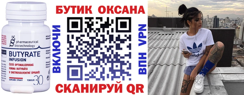 OMG ONION  Сенгилей  Бутират BDO 33% 