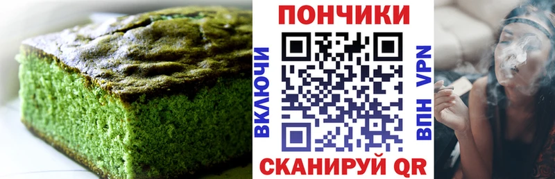 Еда ТГК конопля  Сенгилей 