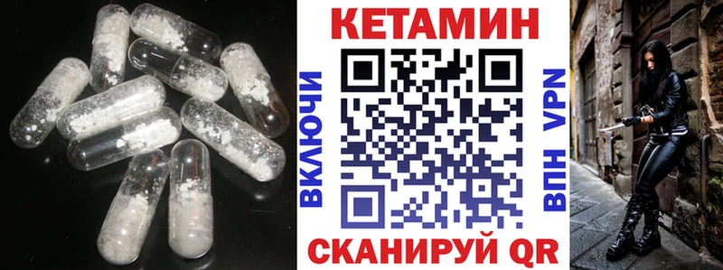КЕТАМИН VHQ  Сенгилей 