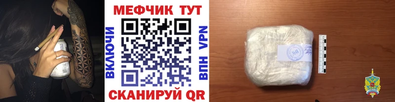 Мефедрон 4 MMC  Сенгилей 