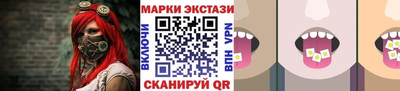 Марки NBOMe 1,5мг  Сенгилей 